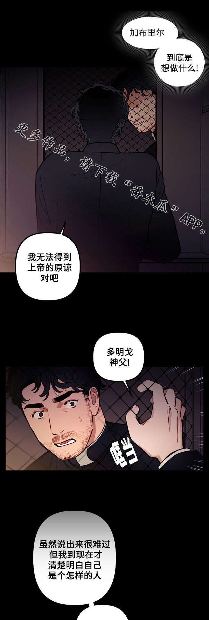 第24章：救赎