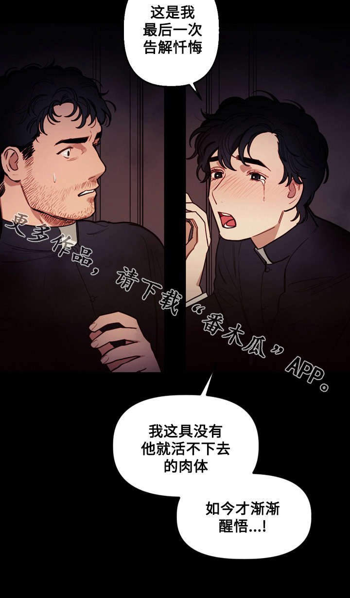 第24章：救赎