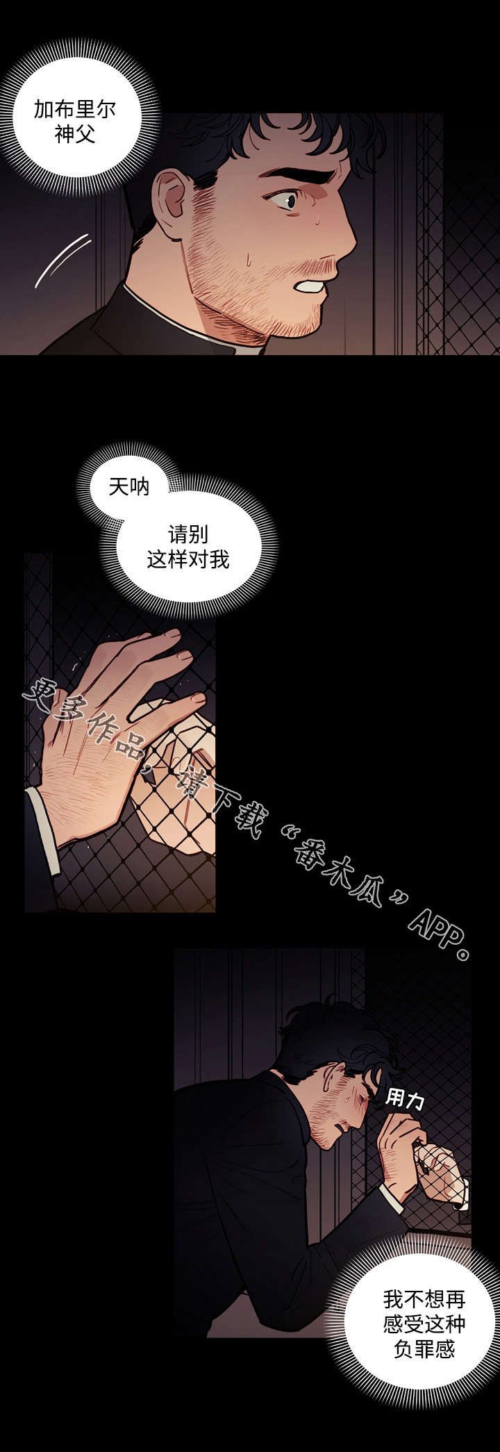 第24章：救赎