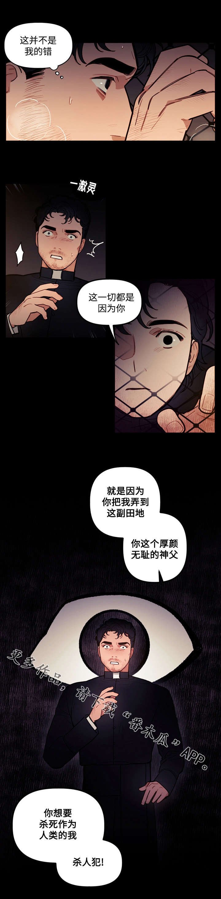 第24章：救赎