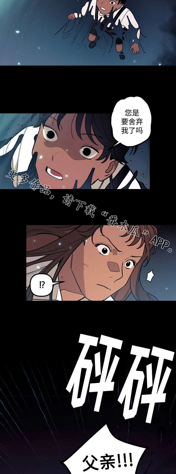 第25章：舍弃