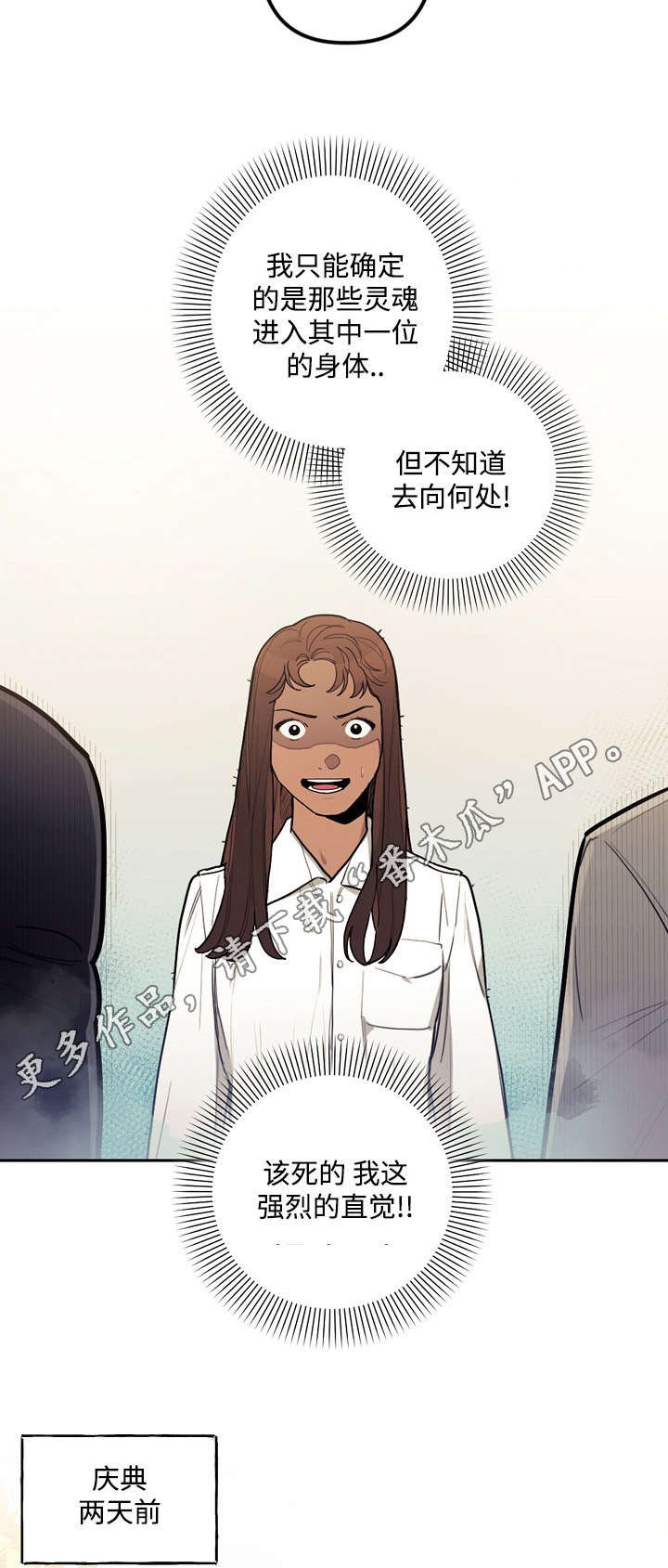 第26章：预言