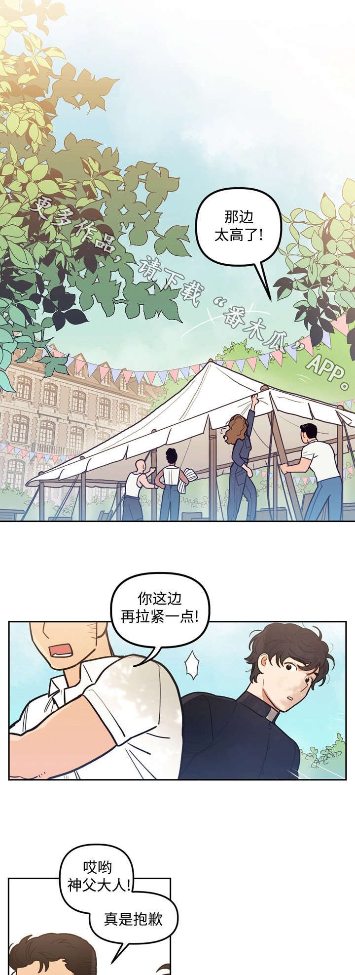 第26章：预言