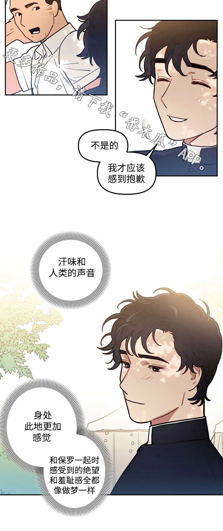 第26章：预言