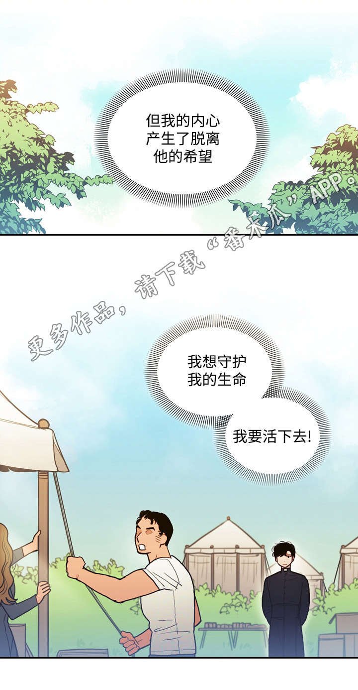 第26章：预言