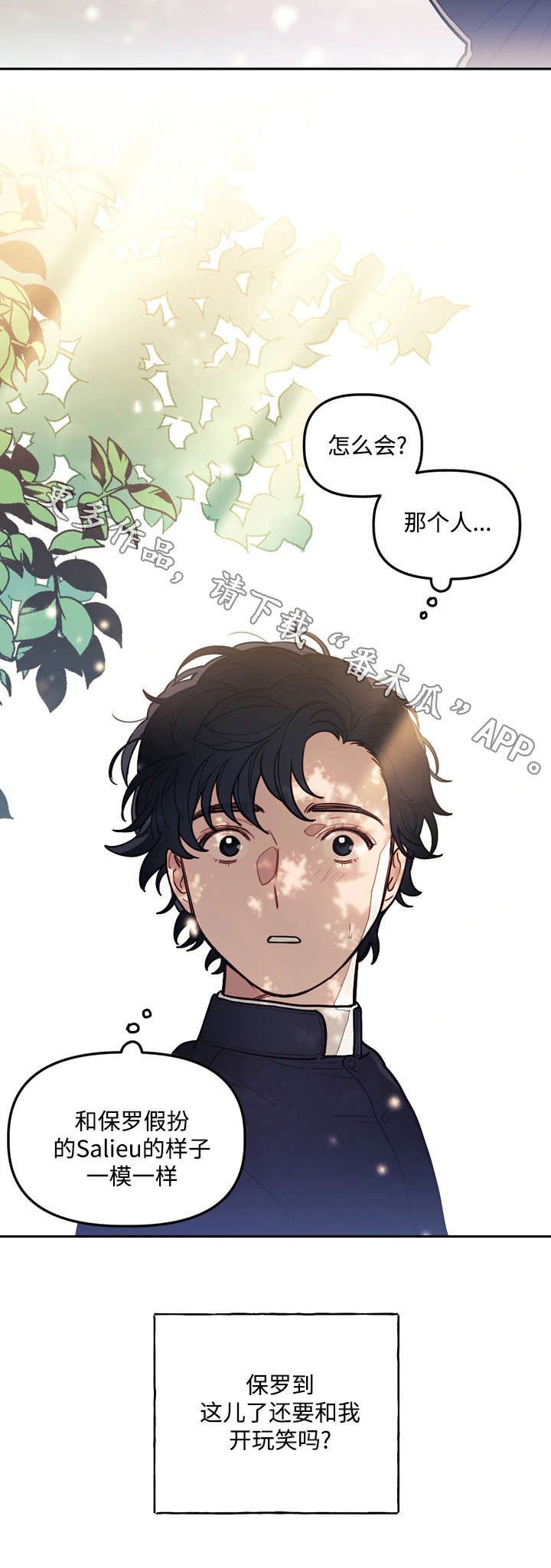第26章：预言