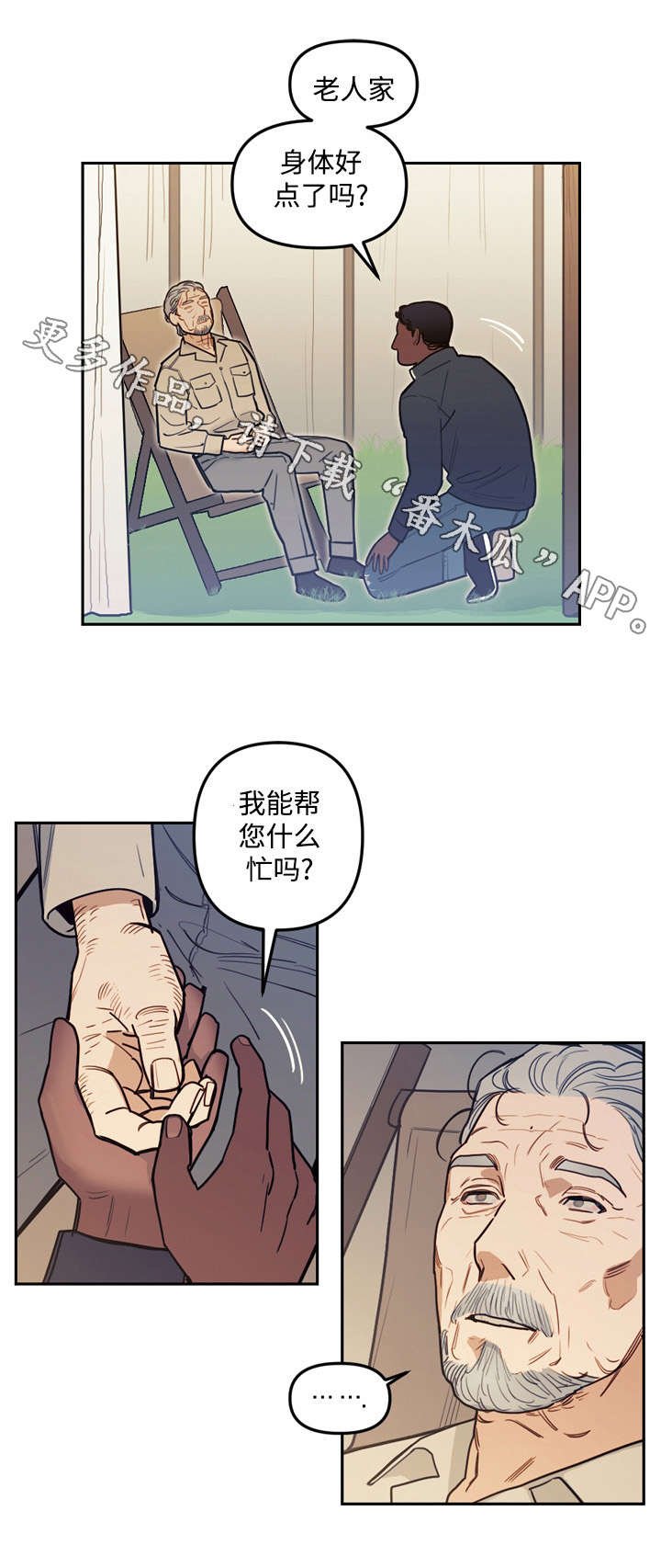 第26章：预言