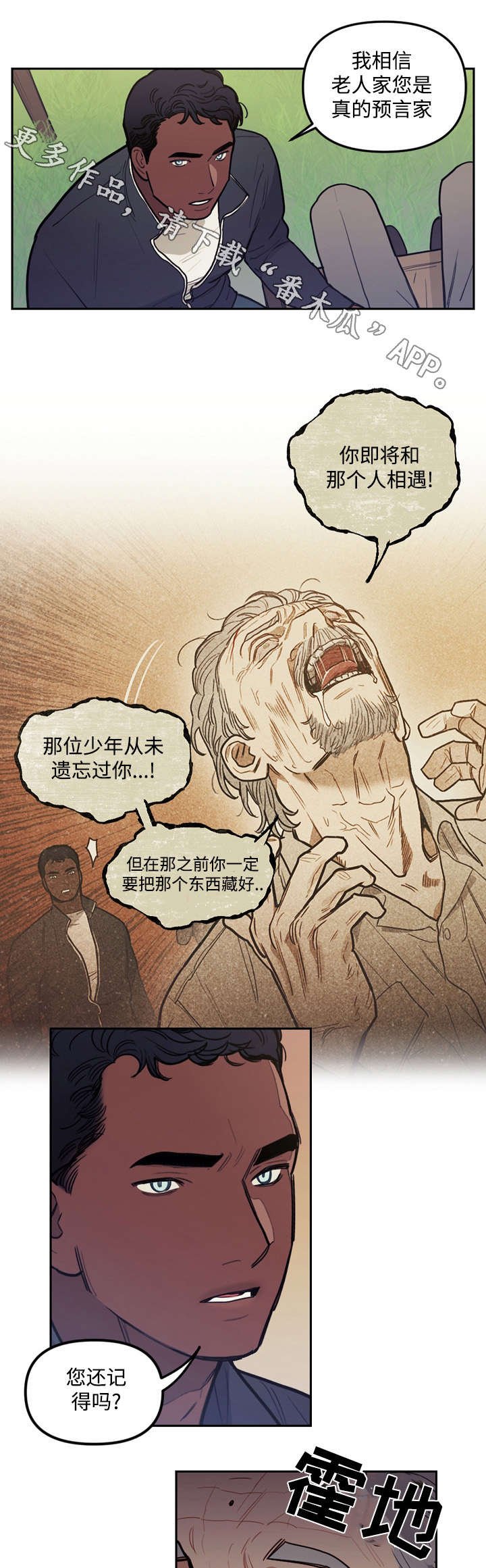 第26章：预言