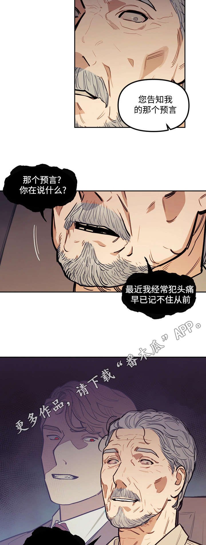第26章：预言