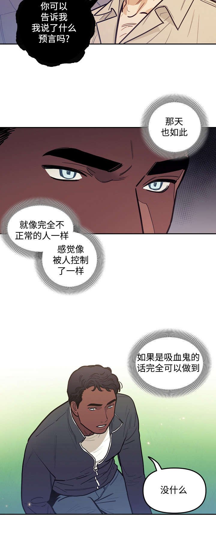 第26章：预言