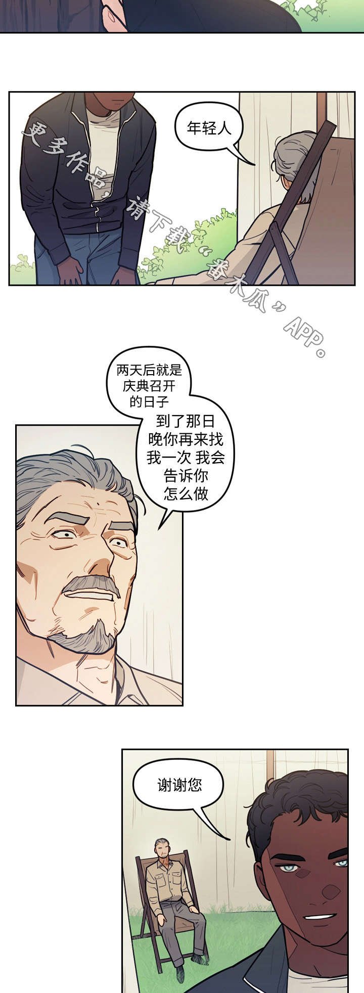 第27章：进展
