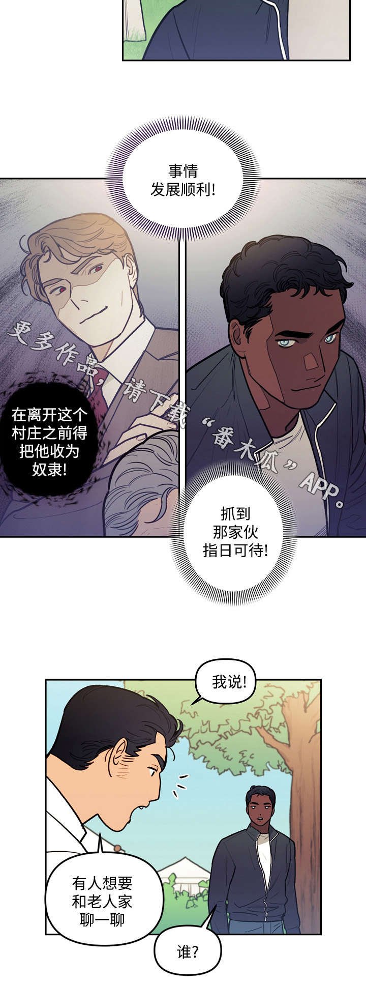 第27章：进展