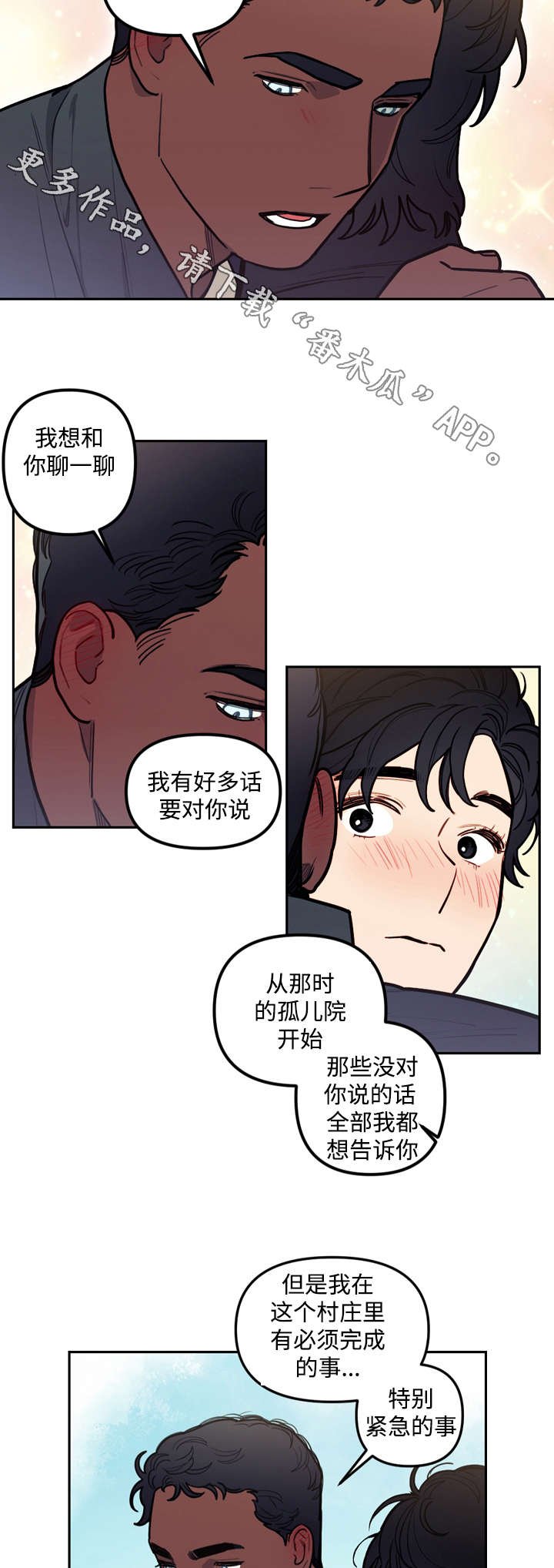 第29章：计划