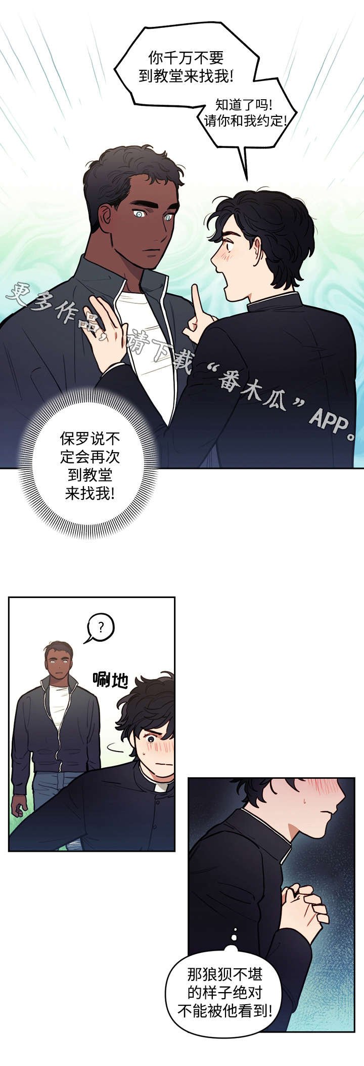 第29章：计划