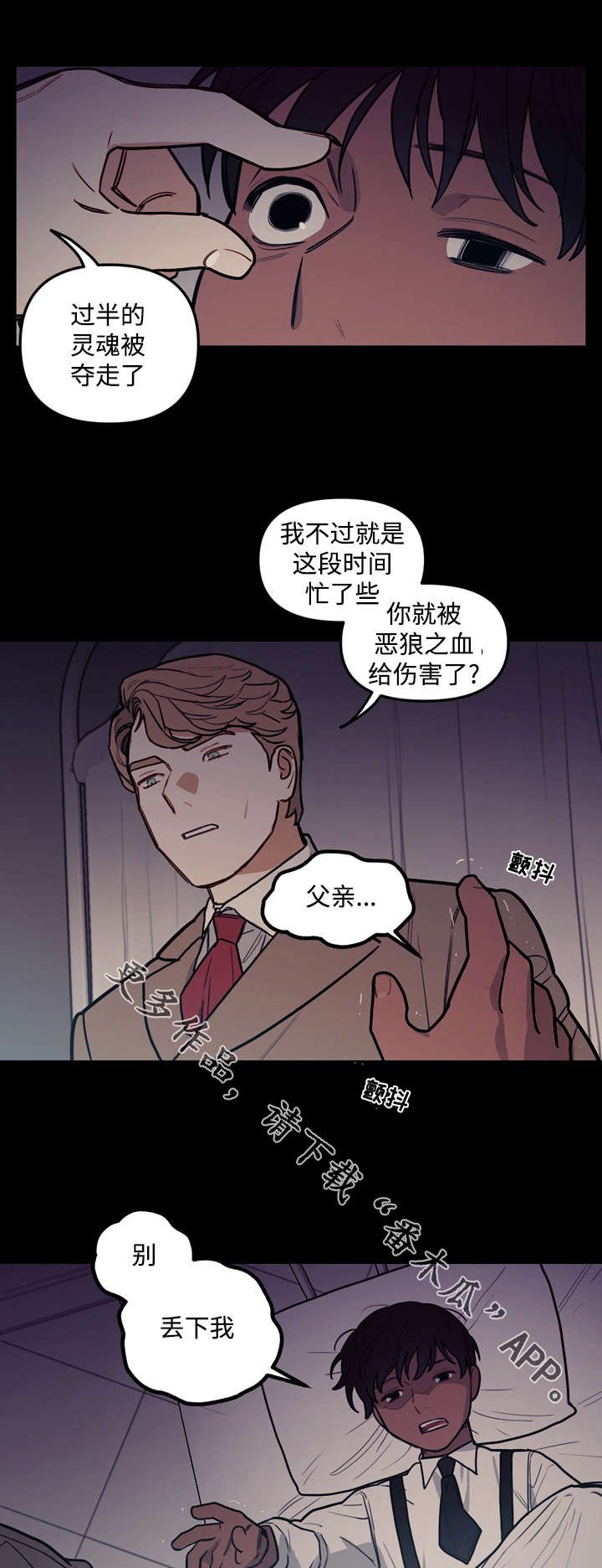 第29章：计划