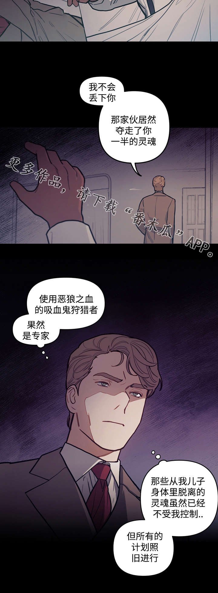 第29章：计划