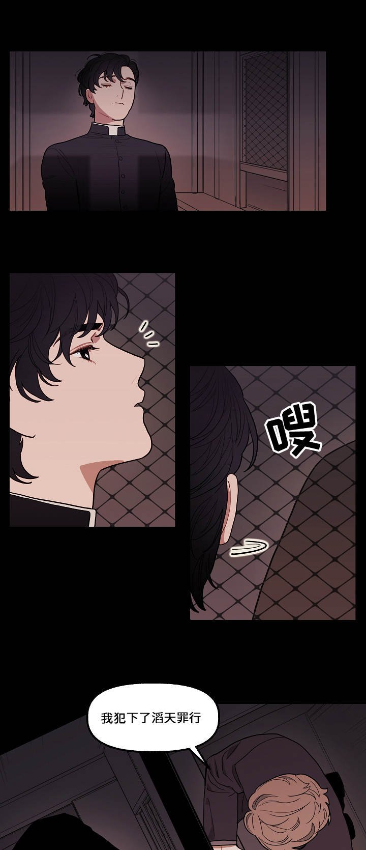 第3章：忏悔