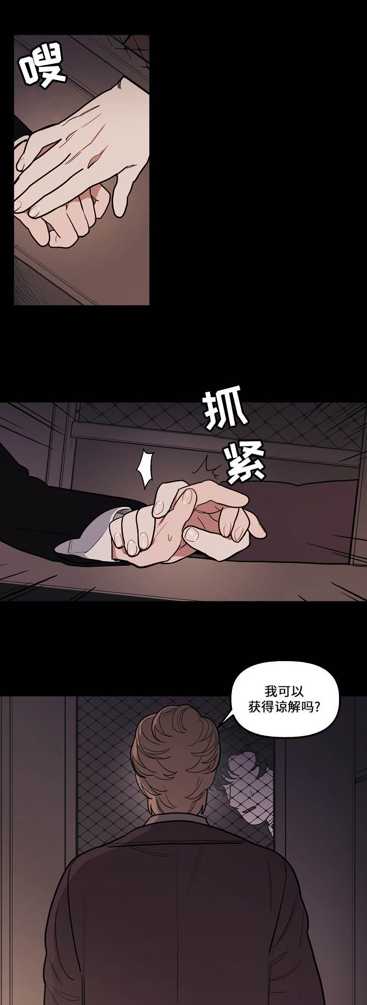 第3章：忏悔