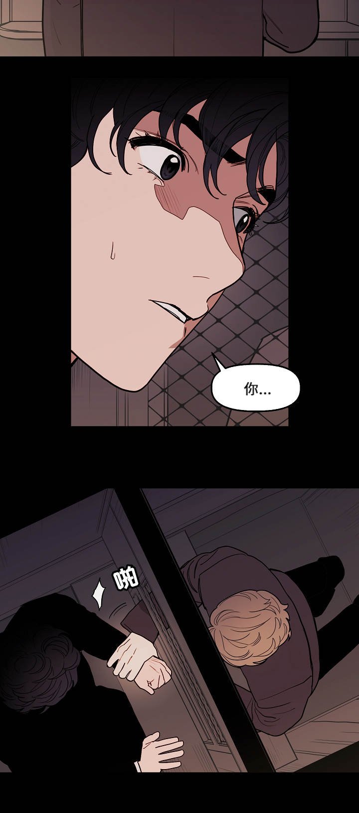 第3章：忏悔