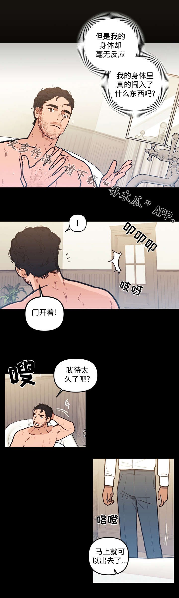 第30章：冲动