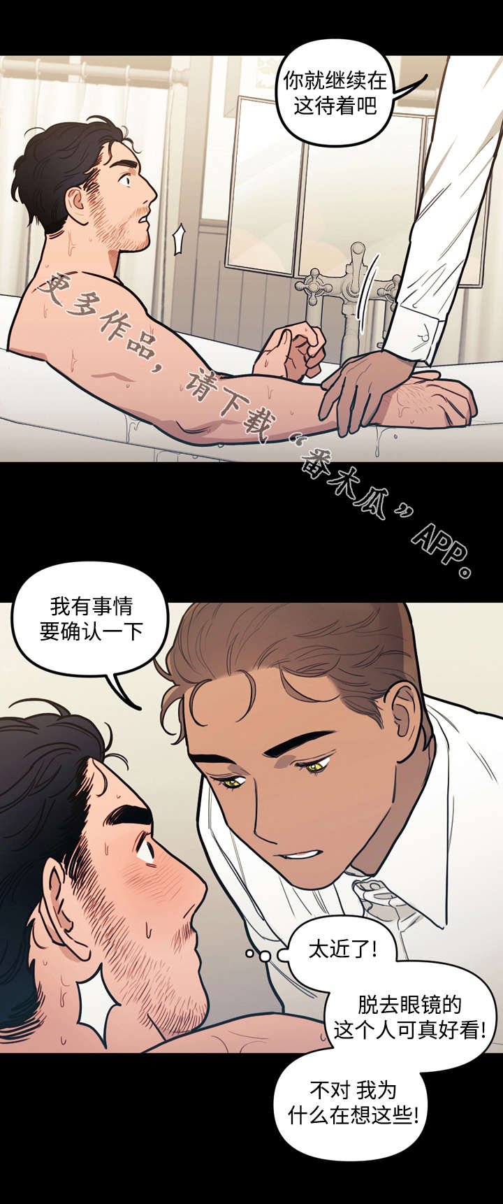 第30章：冲动