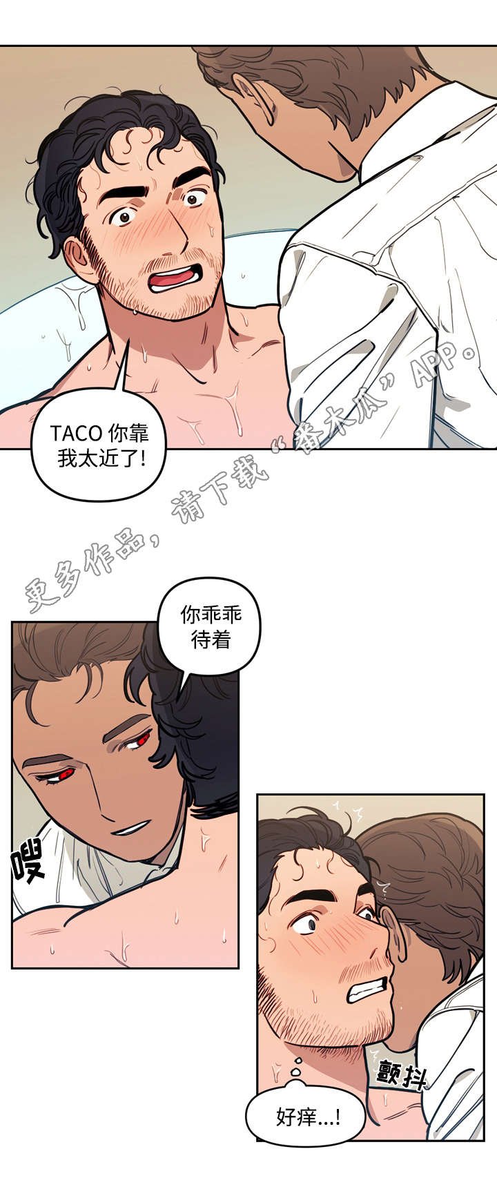 第30章：冲动