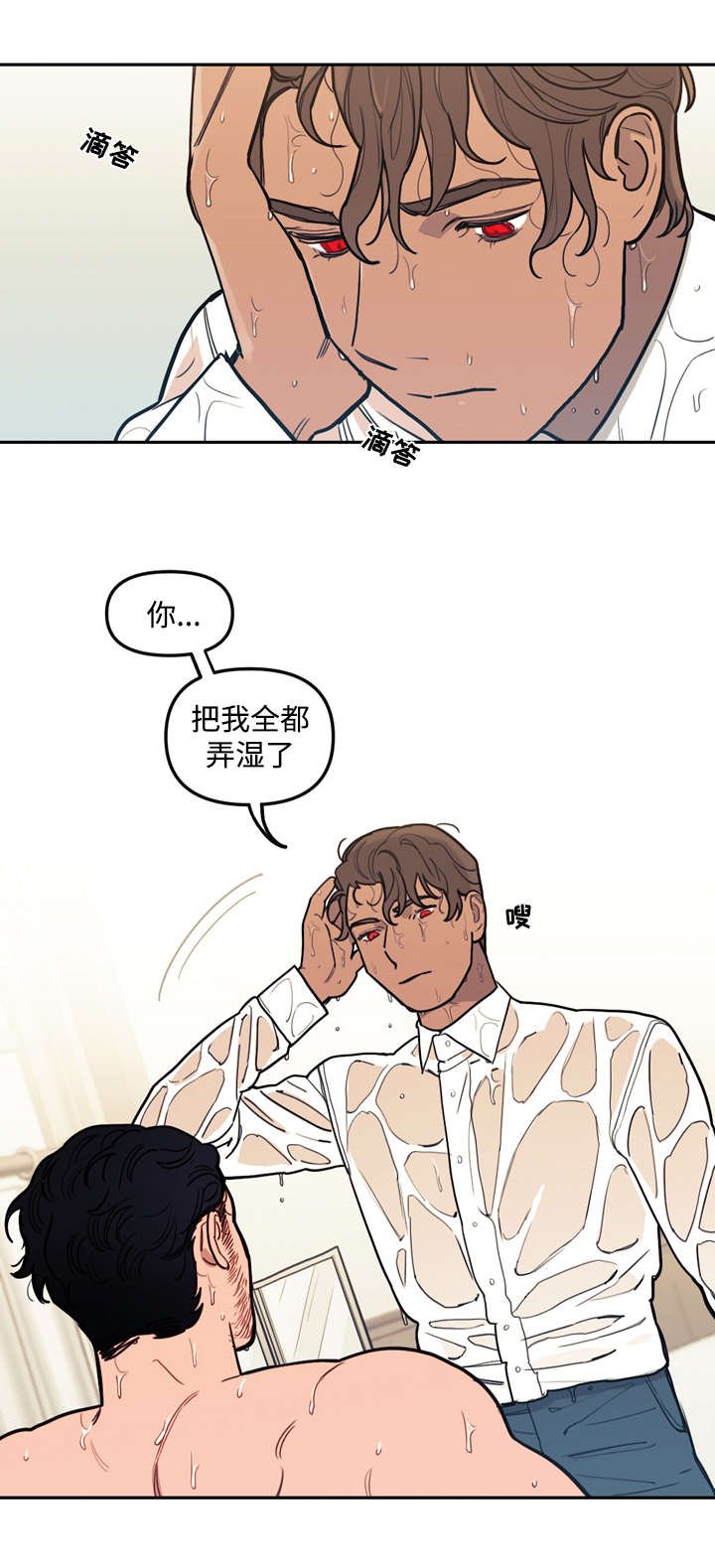 第30章：冲动