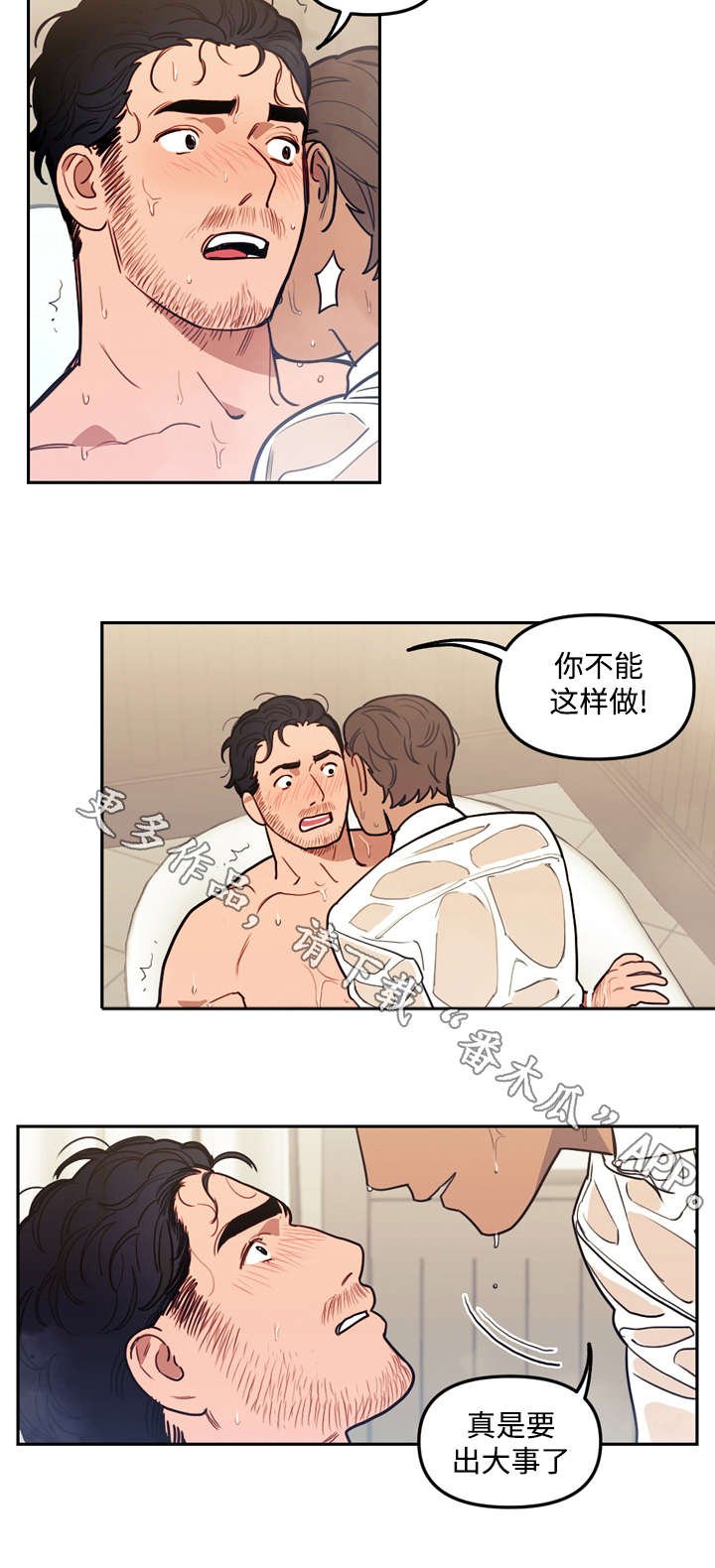 第30章：冲动