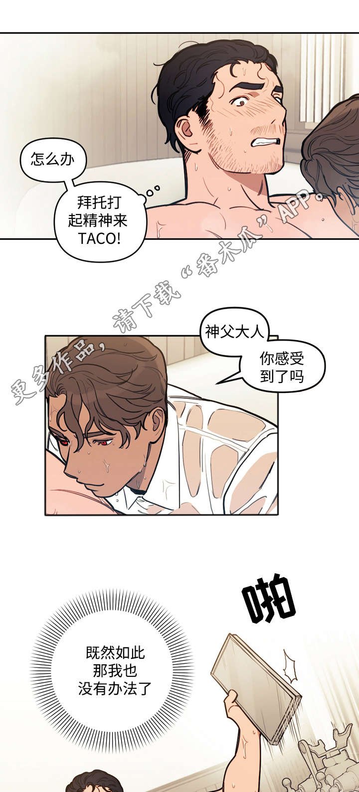 第30章：冲动