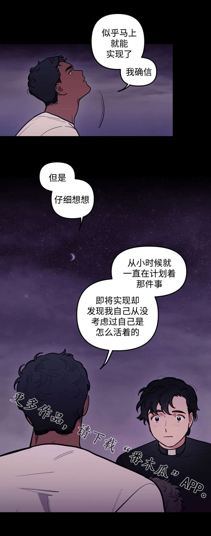 第32章：离开