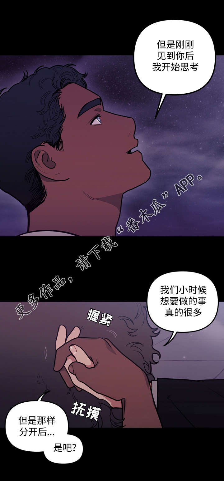 第32章：离开