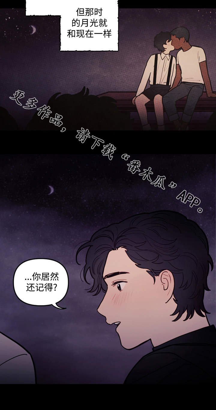 第32章：离开
