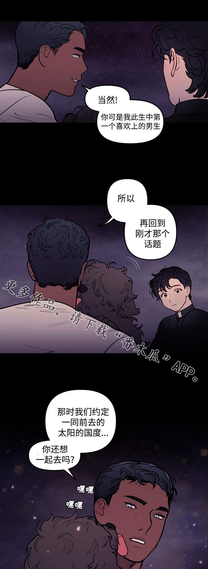 第32章：离开