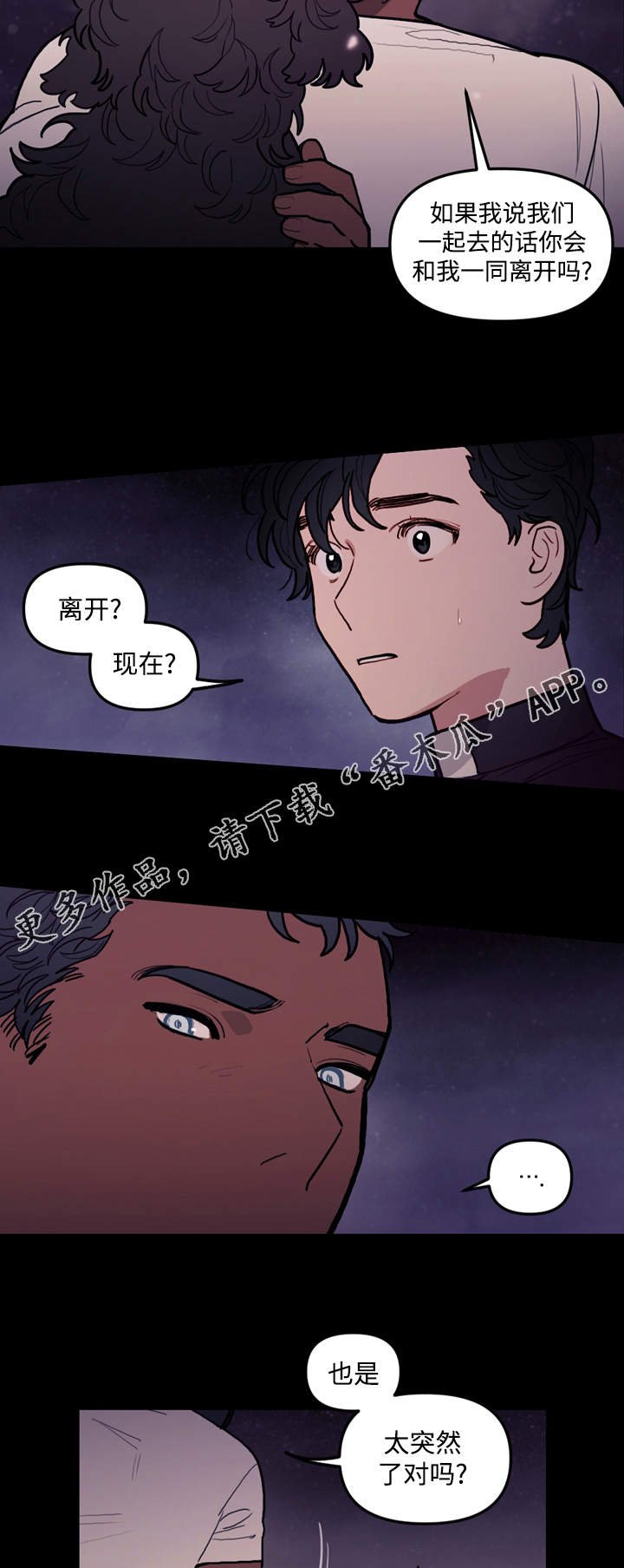 第32章：离开