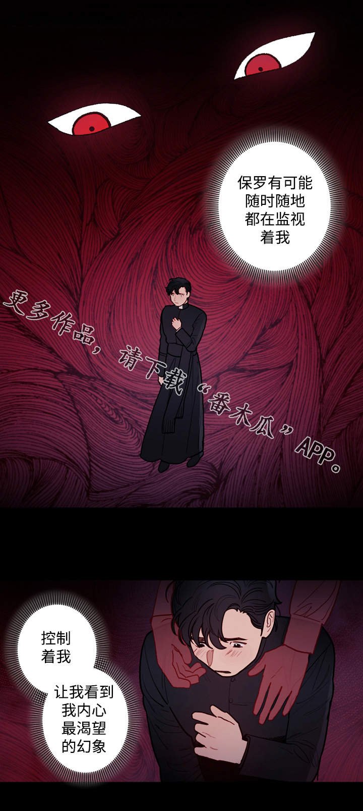 第33章：囚禁