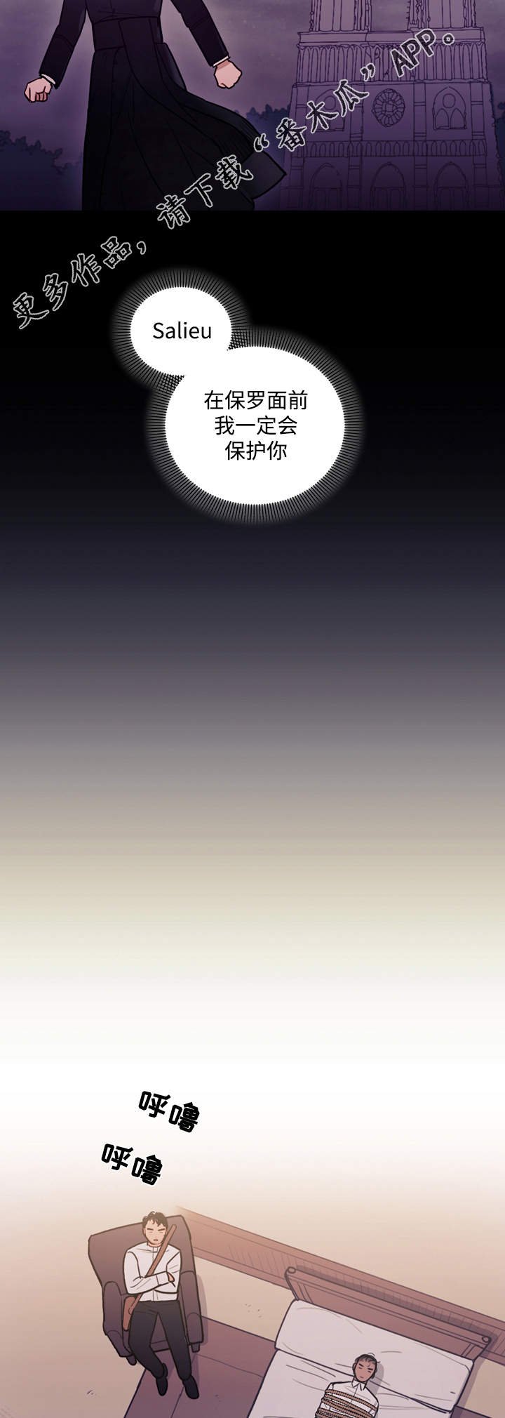 第33章：囚禁