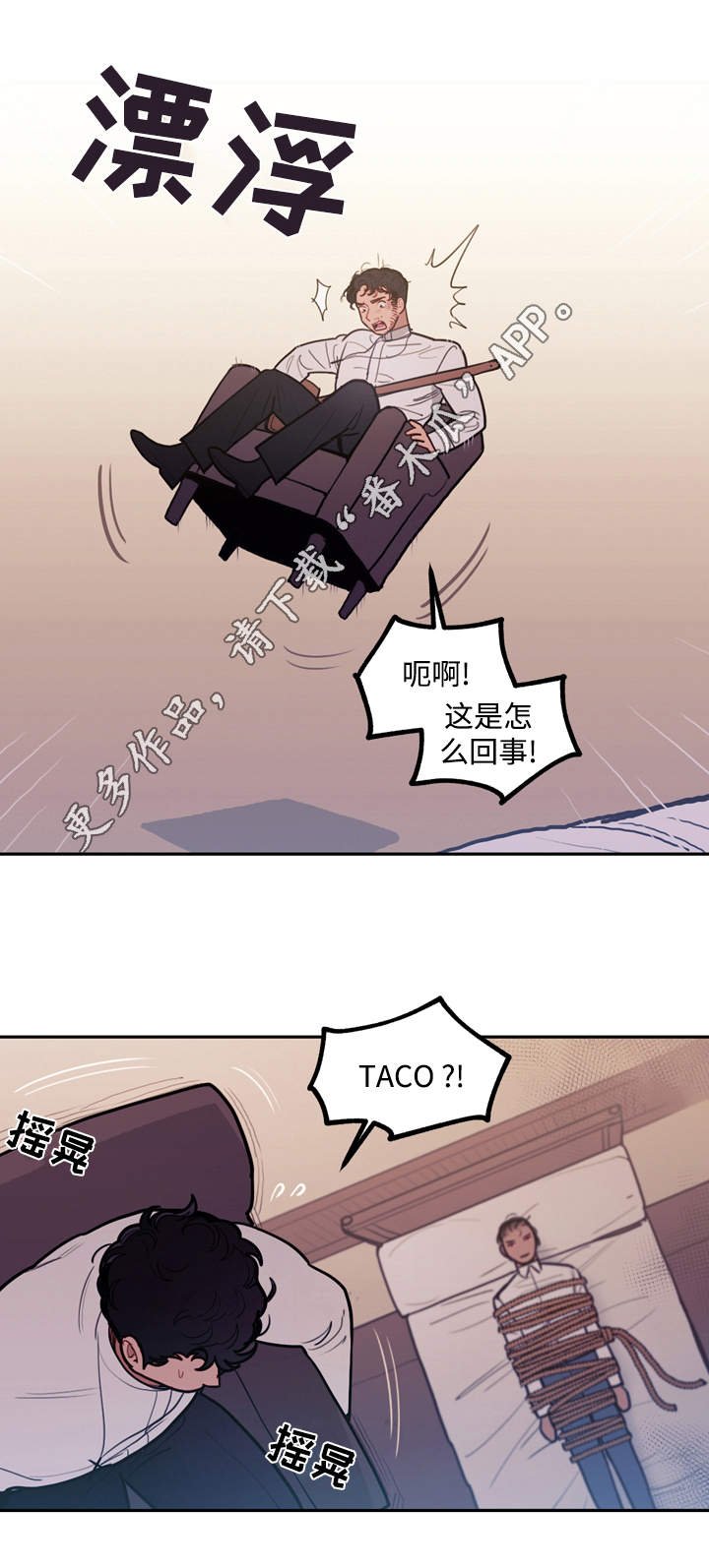 第33章：囚禁