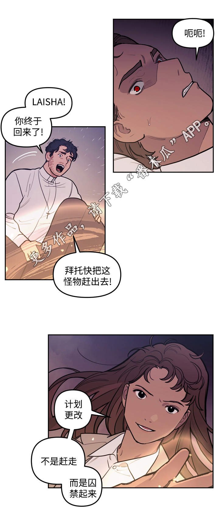 第33章：囚禁