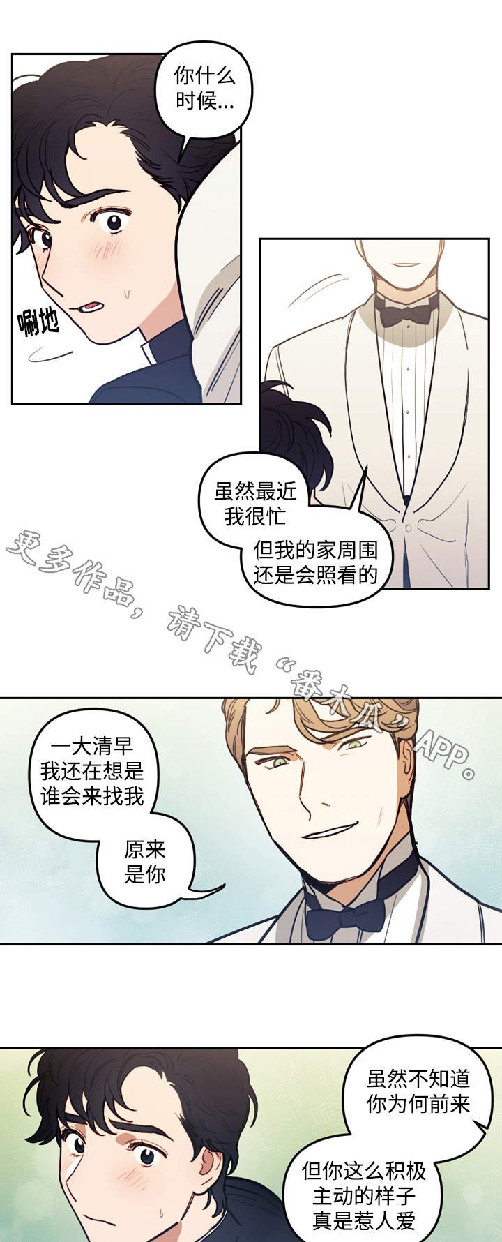 第35章：交谈