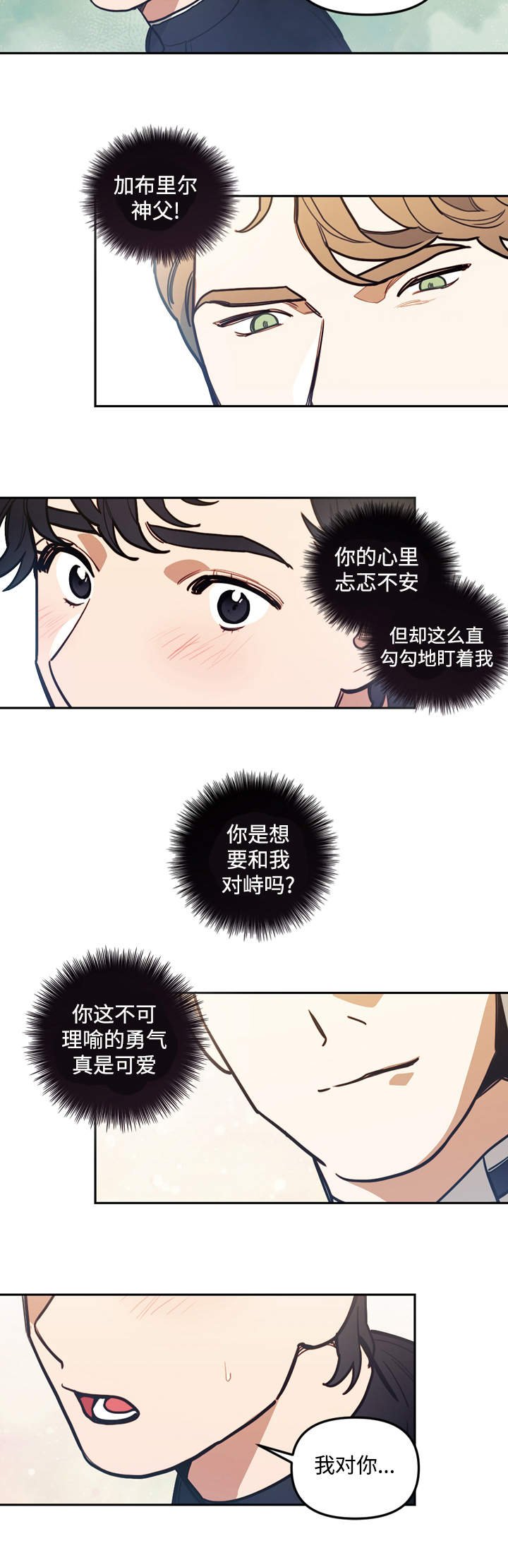 第35章：交谈