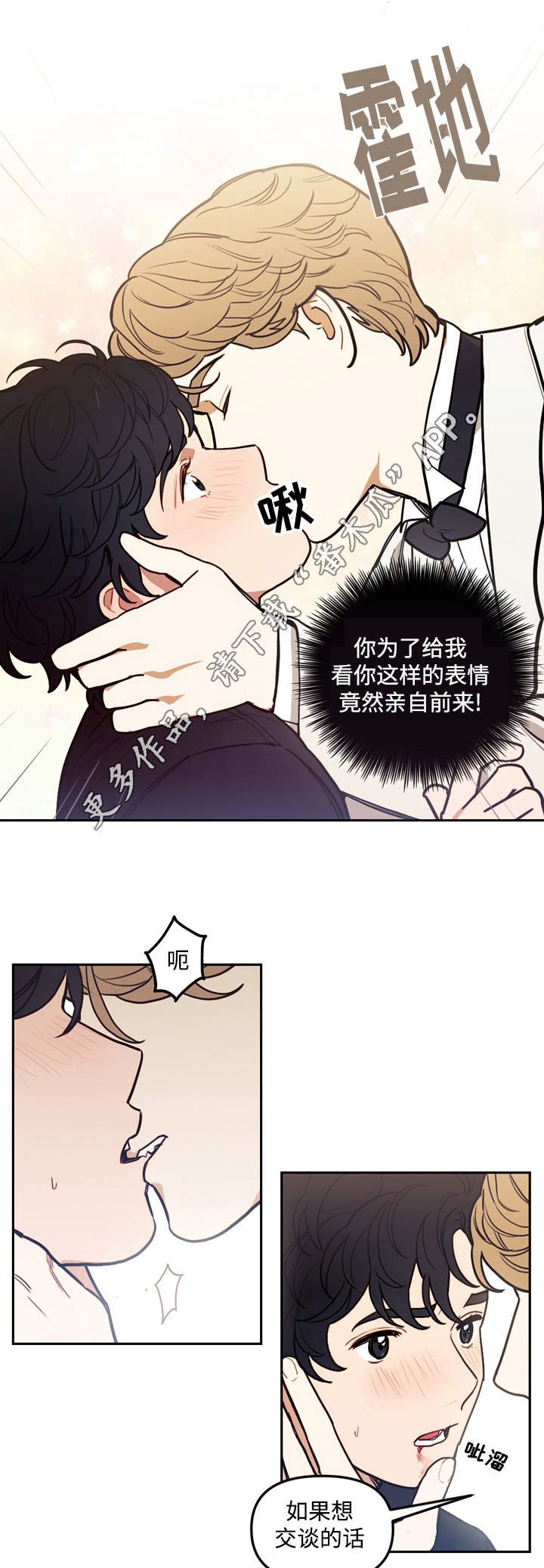 第35章：交谈