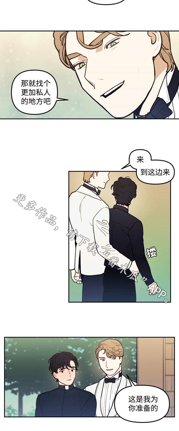第35章：交谈
