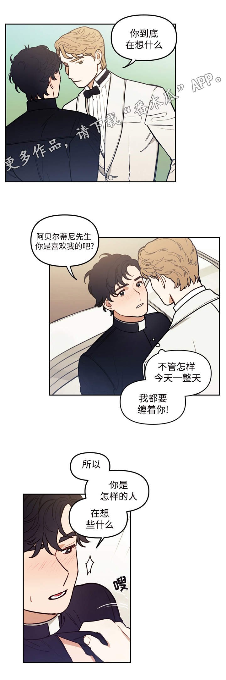 第35章：交谈