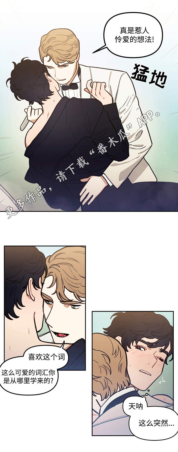第35章：交谈