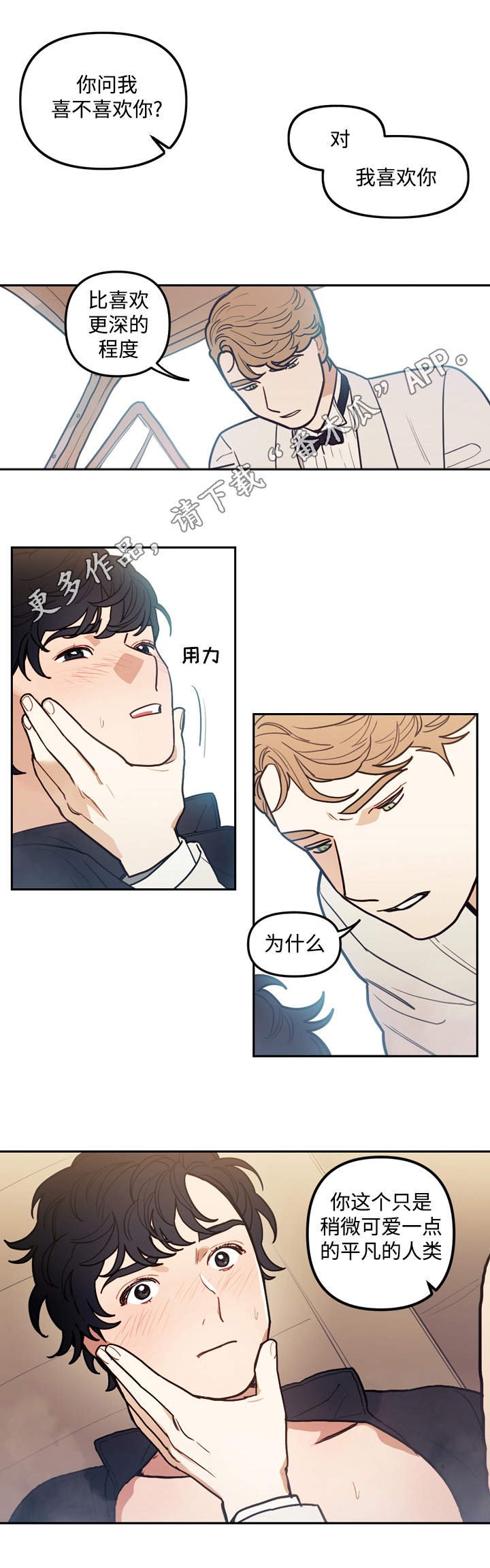第35章：交谈