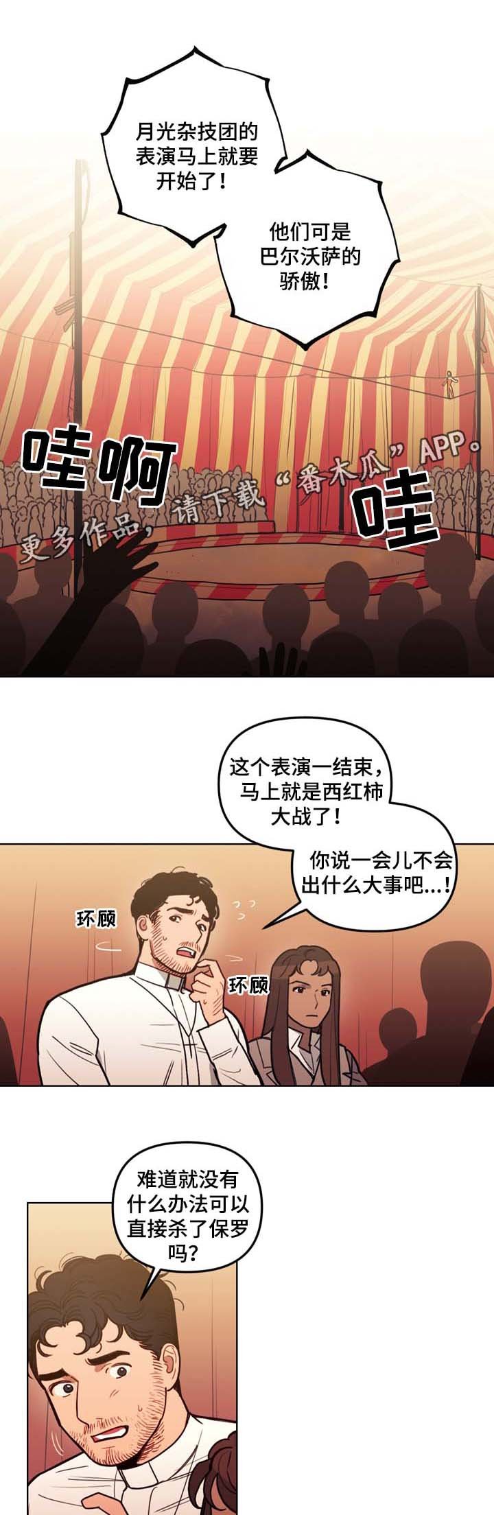 第36章：约定