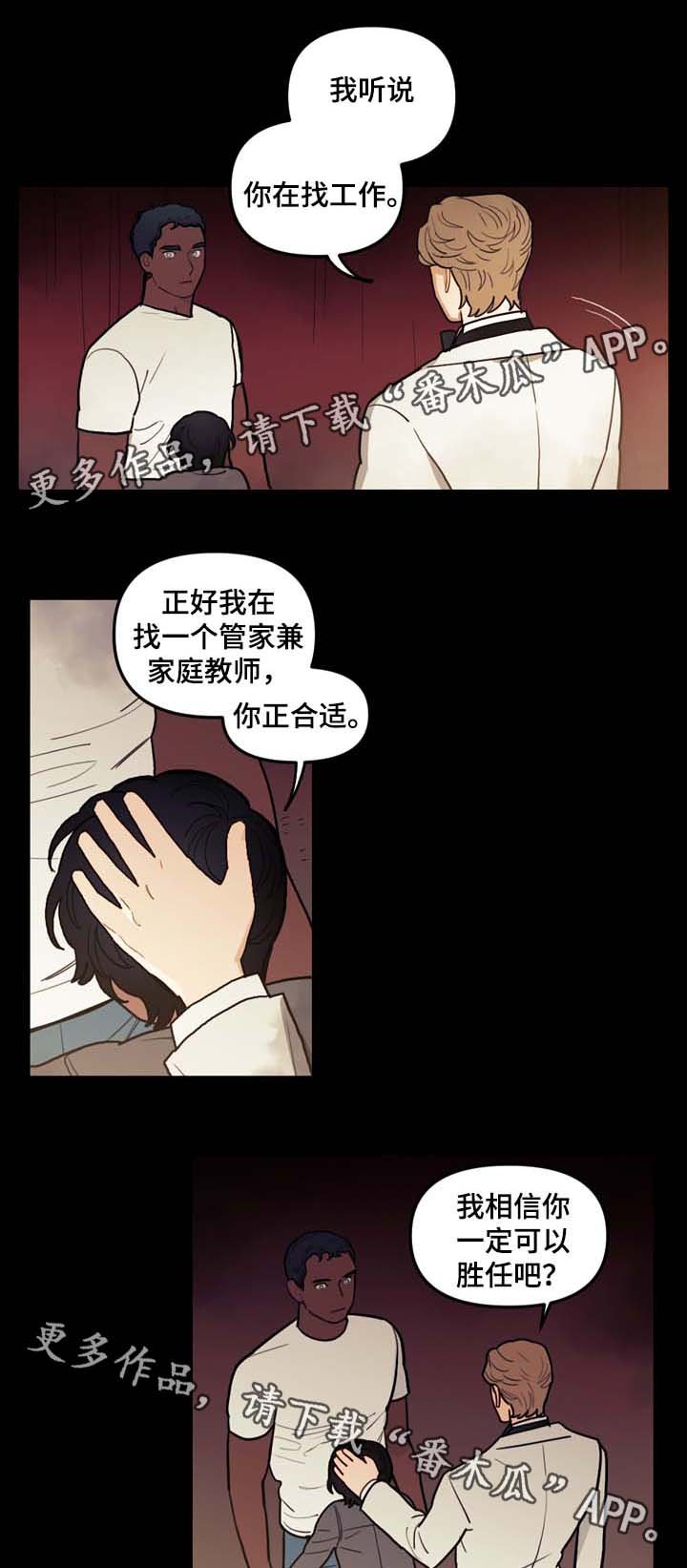 第37章：西红柿大战