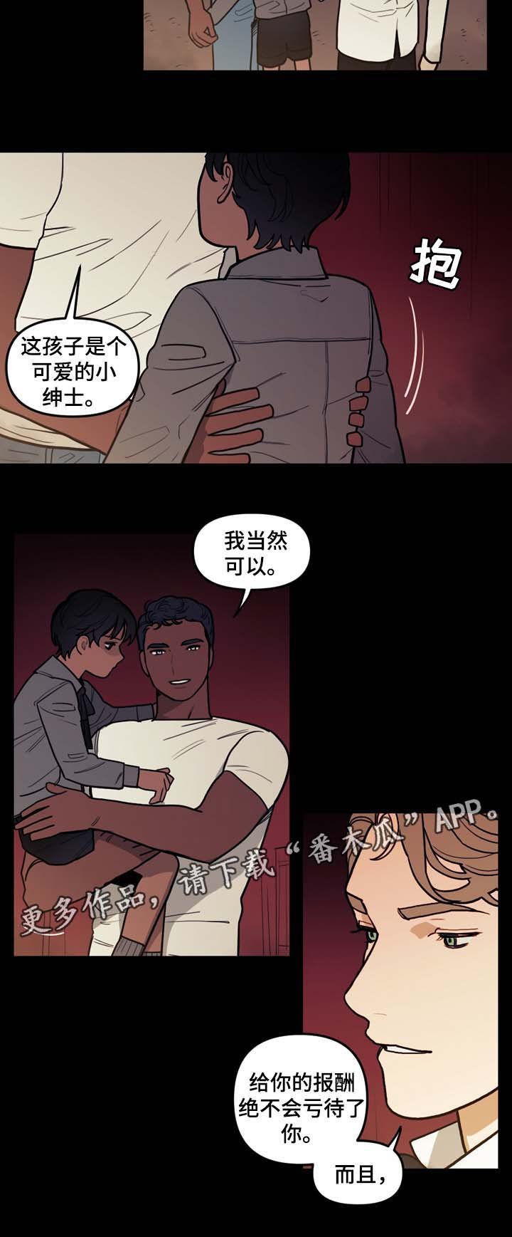 第37章：西红柿大战