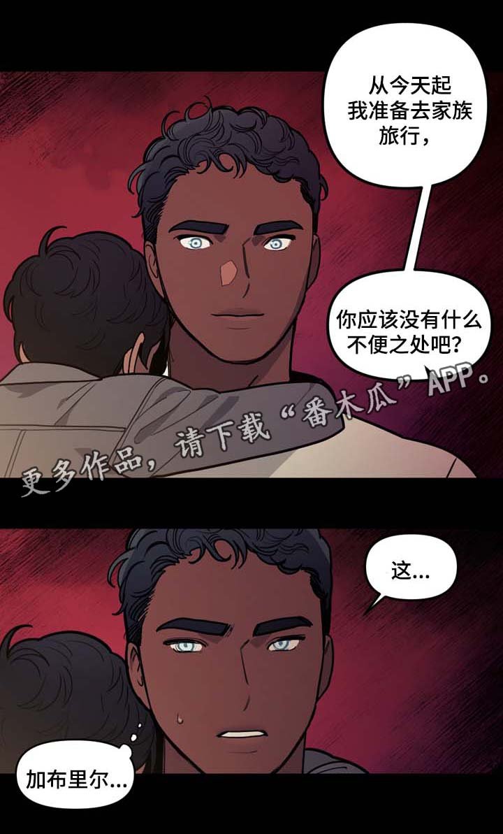 第37章：西红柿大战