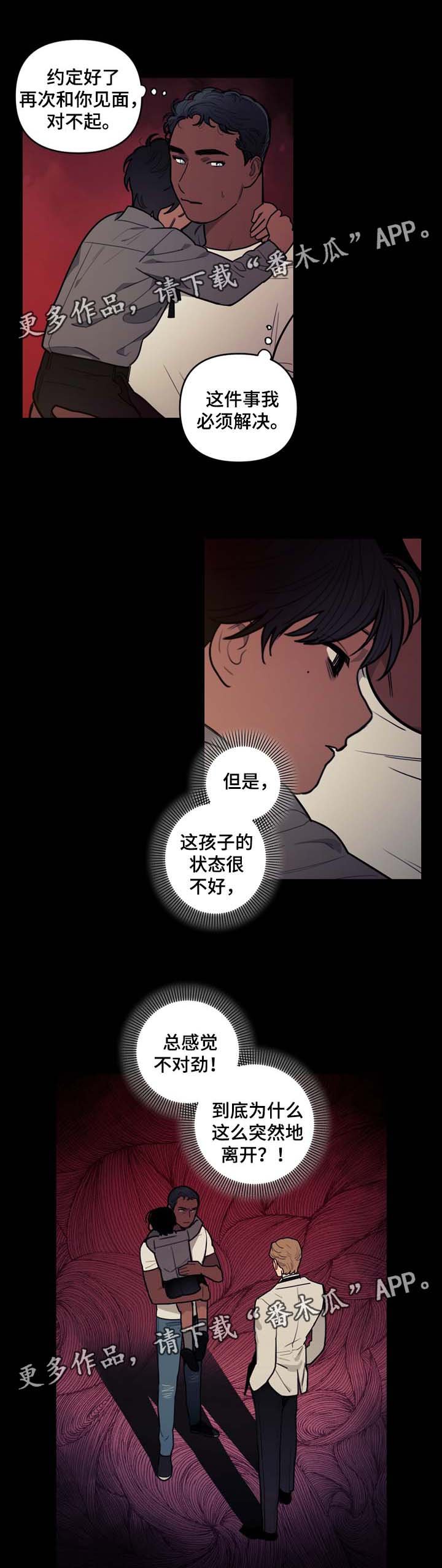 第37章：西红柿大战